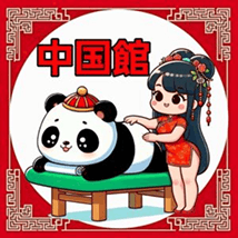 画像がありません