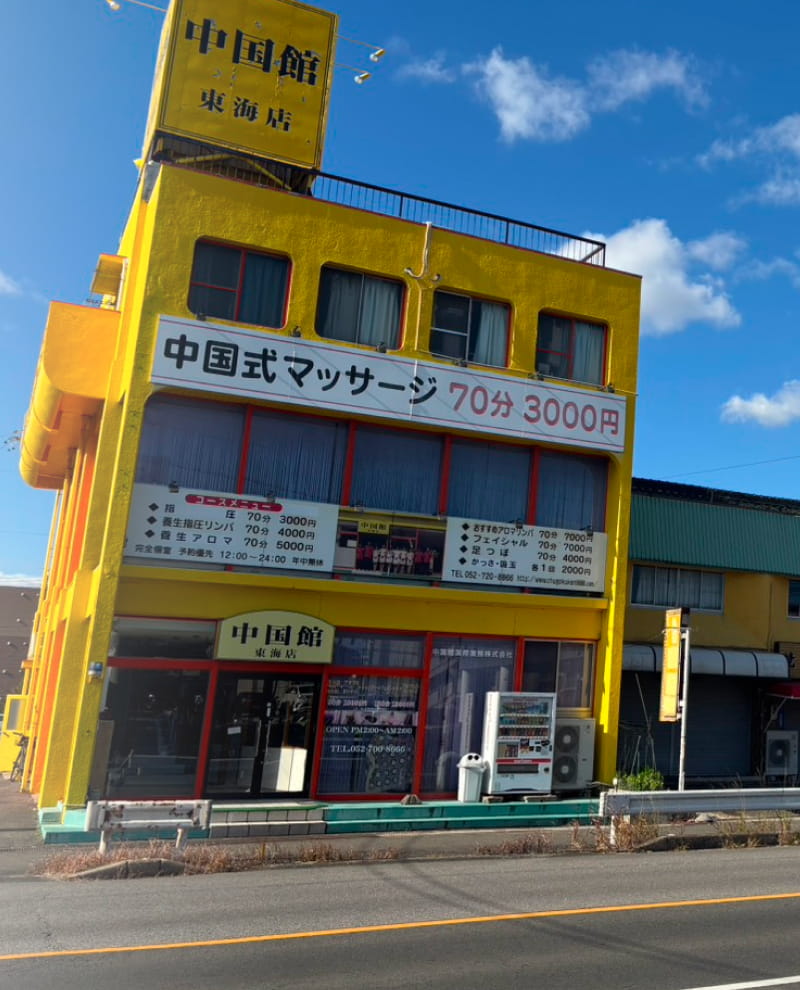 健康と癒しなど、あなたの快適な生活をお手伝いいたします。