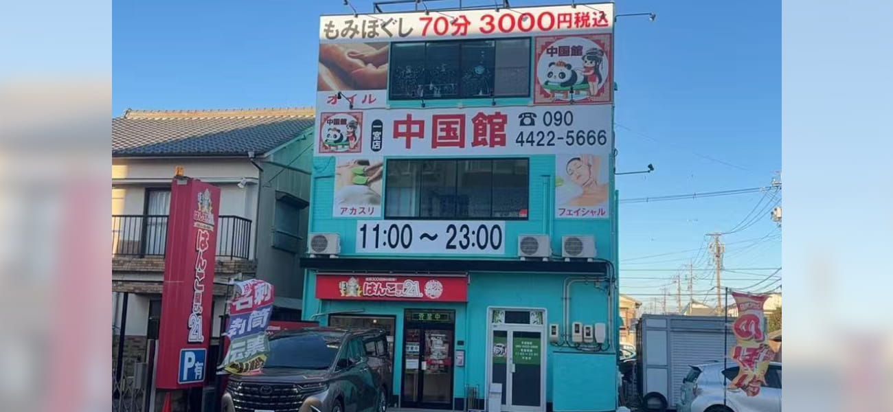 健康と癒しなど、あなたの快適な生活をお手伝いいたします。